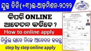 Odisha +3 Admission 2022 Online Apply !! How to apply Odisha(+Plus 3) Three Application form-2022