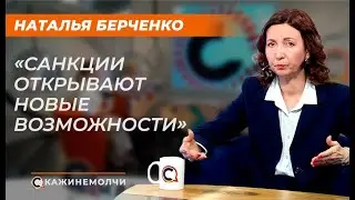 Наталья Берченко: 