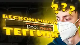 Обзор маркера DOPE THUG