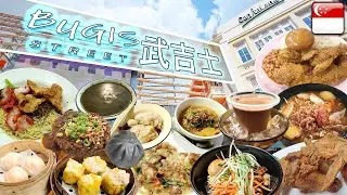 Bugis Street Food Spectacle SG 新加坡武吉士街头美食奇观 [2024]