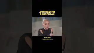 🧐 Замечать (обязательно) и подчеркивать (при желании) допущения в открытых вопросах — навык важный.