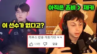 T1 구마유시가 롤드컵에서 맞붙고 싶은 상대? (+ 캐드럴이 뽑은 라인별 선수 랭킹)