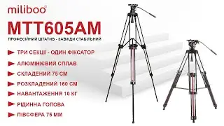 Алюмінієвий штатив MTT605AM