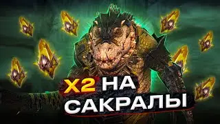 Достал ЖЕЛАЕМОЕ! 🔥🔥🔥 | Открытие сакральных осколков под Х2! I RAID: Shadow Legends