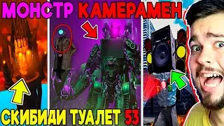 КАМЕРА ВУМЕН ВЫЗВАЛА ДЕМОНА ТИТАНА 👹🚽 Skibidi Toilet 53