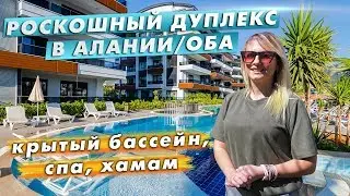 Недвижимость в Турции. Квартира в Алании для большой семьи. Идеально для ПМЖ в Турции. Алания 2020.