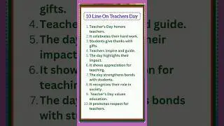 10 lines on Teachers Day | Essay on Teachers Day in English | Teachers Day essay 10 lines 