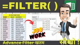 बच्चा भी सीख जायेगा | Microsoft Excel | excel tutorial | excel | excel Filter formulas | 