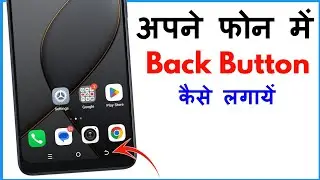 Back Button Kaise Set Karen | Mobile Me Back Wala Button Kaise Lagaye