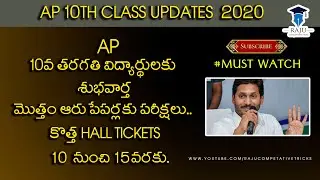 Ap 10th class time Table 2020 || ap 10th class exams | ap 10th class exams time table 2020