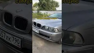 САМАЯ редкая опция на BMW E39   #авто #прикол #бмв #bmw #e39