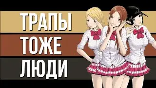 Идолы с подвохом спасут этот мир