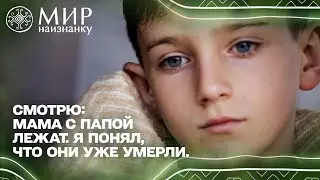 Целые сутки провел рядом с мертвыми родителями: Трагическая история 9-летнего Богдана из Бахмута