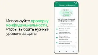 Как обезопасить себя при переписке: пять советов для подростков | WhatsApp