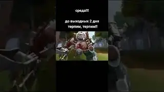 терпим ✊ 