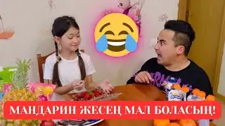 АПКЕШКА И БРАТИШКА | ВАЙН 1 | ҚЫЗЫҚТЫ СӘТТЕРІ