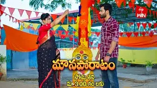 Mouna Poratam Latest Promo | Episode No 846 | 23rd December 2024 | ETV Telugu