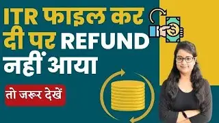 How to Get Fast Income tax Refund | Refund Status | Tax Refund | TDS refund | ITR refund