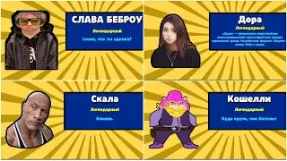 АНИМАЦИЯ ВЫПАДЕНИЯ ВСЕХ ЛЕГЕНДАРОК В БАБЛ КВАС! #shorts