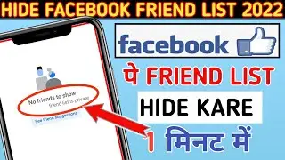 How To Hide Facebook Friend List | Facebook Pe Friend List Kaise Hide Kare | 2022 | Jobless Tech