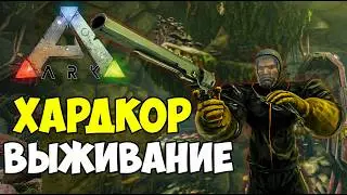 [Aberration] - ОПАСНЫЙ ВРАГ в ARK Survival Evolved в РЕЖИМЕ ХАРДКОР! Часть 2