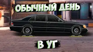 ОБЫЧНЫЙ ДЕНЬ В УГ. ГЕЛИК ИЛИ СЕТЫ НА S600? Drag Racing: Уличные гонки.