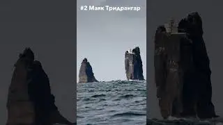 Уникальные и труднодоступные здания (ТОП 3)