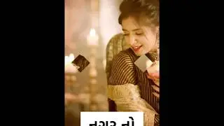 Tari aankh no afini | New Gujarati Whatsapp Status | Aishwarya Majmudar | Navratri 2018 special