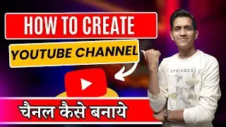 How to create a YouTube Channel in Hindi 2024 | YouTube Channel Kaise Banaye 🔥🔥