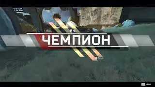 Игорь в  Apex Legends