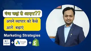 धंधा कहां से आएगा?? | Marketing Strategies | Appfinz Technologies