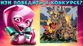 ПОБЕДИТЕЛЬ КОНКУРСА ФАН-АРТА!!! КАРАМЕЛЬНАЯ ЗМЕЯ АЙРИС В ИГРЕ ZOOBA