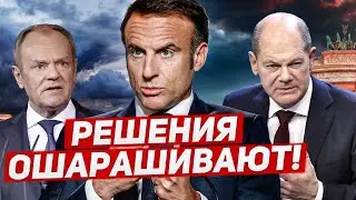Решения ошарашивают. Проблемы в Германии и Франции. Новости Европы Польши