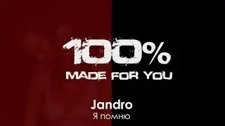 Jandro – Я помню [100% Made For You]