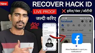 How to Recover (Hacked) Facebook Account without otp 2024 | Facebook hack ho gaya hai to kya kare