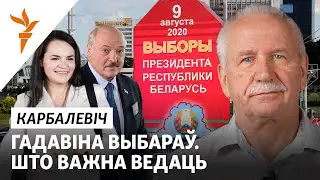 4 гады пасьля выбараў у Беларусі і баі ў Курскай вобласьці