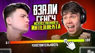 КАК ЮНИКОРН и МИТЯ ИГРАЛИ НА СЕНСЕ ИСКУССТВЕННОГО ИНТЕЛЛЕКТА  feat MITYA. PUBG MOBILE | ПАБГ МОБАЙЛ