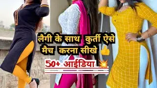 Summer Kurti leggings style idea's | Kurti and leggings colour combination #2023 #haul #fashion2023