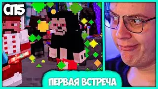 [ °139 ] Как Пятёрка познакомился с Мэшом 🐭 Полнолуние на #СП5