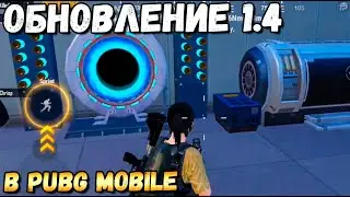 ГЛОБАЛЬНОЕ ОБНОВЛЕНИЕ 1.4 В PUBG MOBILE.НОВЫЕ РЕЖИМЫ,АВТО, RP19 SEASON. ПОЛНЫЙ ОБЗОР