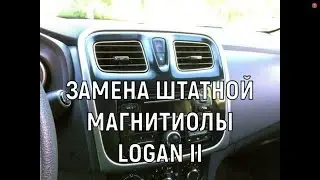 Установка Замена 2DIN магнитолы в LOGAN II  Sandero на Android