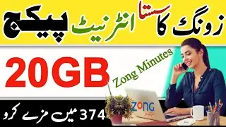 zong monthly internet package | zong monthly whatsapp package | zong monthly call package | zong pkg