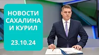 Развитие креативной экономики / Производство гироскутеров Новости Сахалина и Курил 23.10.24