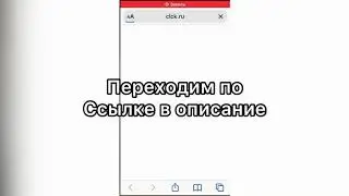 Чит на айфон/ios на Among us/Амонг ас!