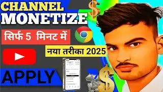 youtube channel monetize kaise kare | channel monetize kaise kare | how to monetize youtube channel