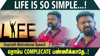 LIFE IS SO SIMPLE .! ரொம்ப COMPLECATE பண்ணிக்காதே.! Gopinath Motivational Speech | Speech King