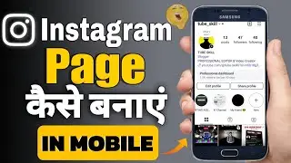 Instagram Page Kaise Banaye? | Step-by-Step Guide in Hindi