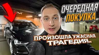 Купил AUDI A8 для ТАКСИ ? / самая грустная смена