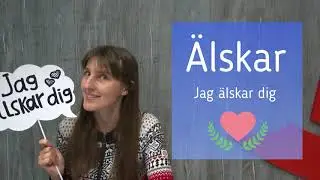 Как сказать по-шведски «Я тебя люблю»