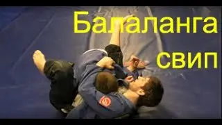 BJJ: balalanga sweep